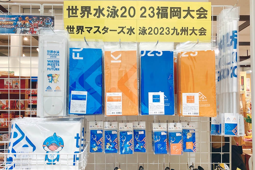 世界水泳の期間限定グッズ