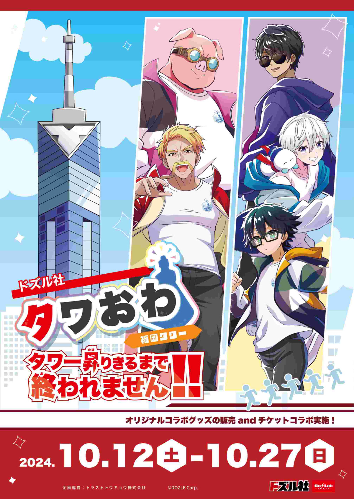 ドズル社 トレーディングカードまとめ売り（1）※個別も