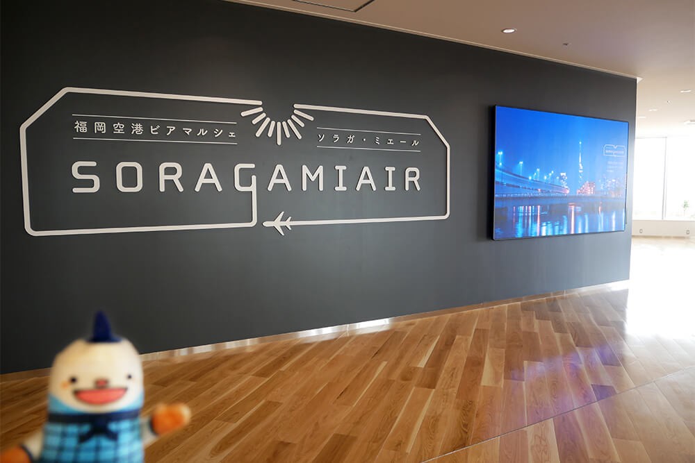 SORAGAMIAIR（ソラガ・ミエール）の入口にいるフータ君