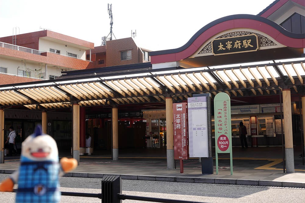 太宰府駅