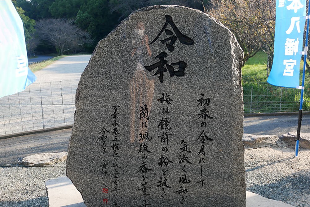 Sakamoto Hachimangu Shrine in Dazaifu Tenmangu Shrine Shrine