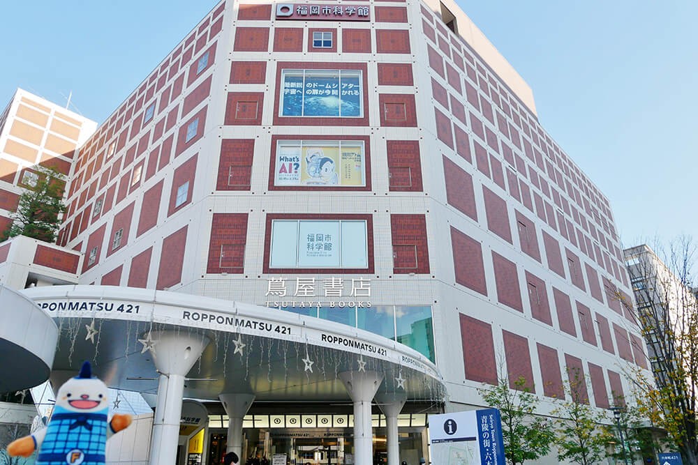 Exterior of Fukuoka City Science Museum