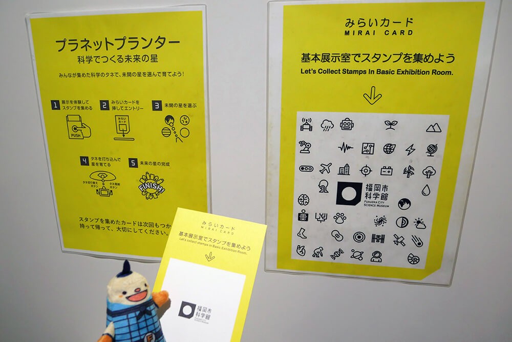 Get the Mirai card!
