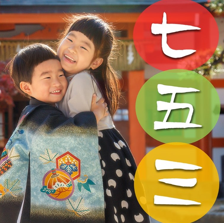 Seven-Five-Three Festival Collaboration Project with Momiji Hachimangu Shrine
