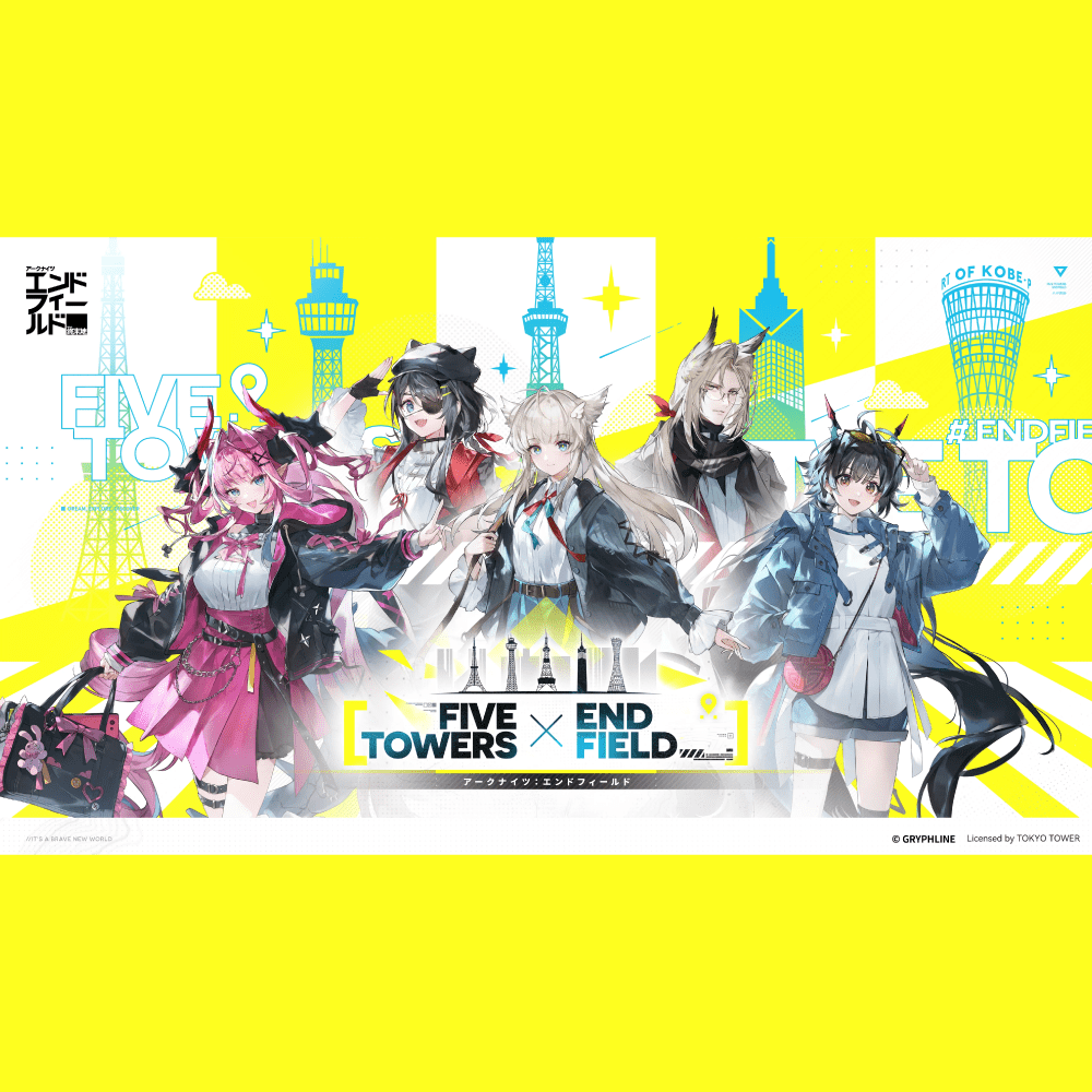 アークナイツ:エンドフィールド × 福岡タワー