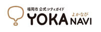 福冈市官方城市导览 YOKA NAVI YokaNavi