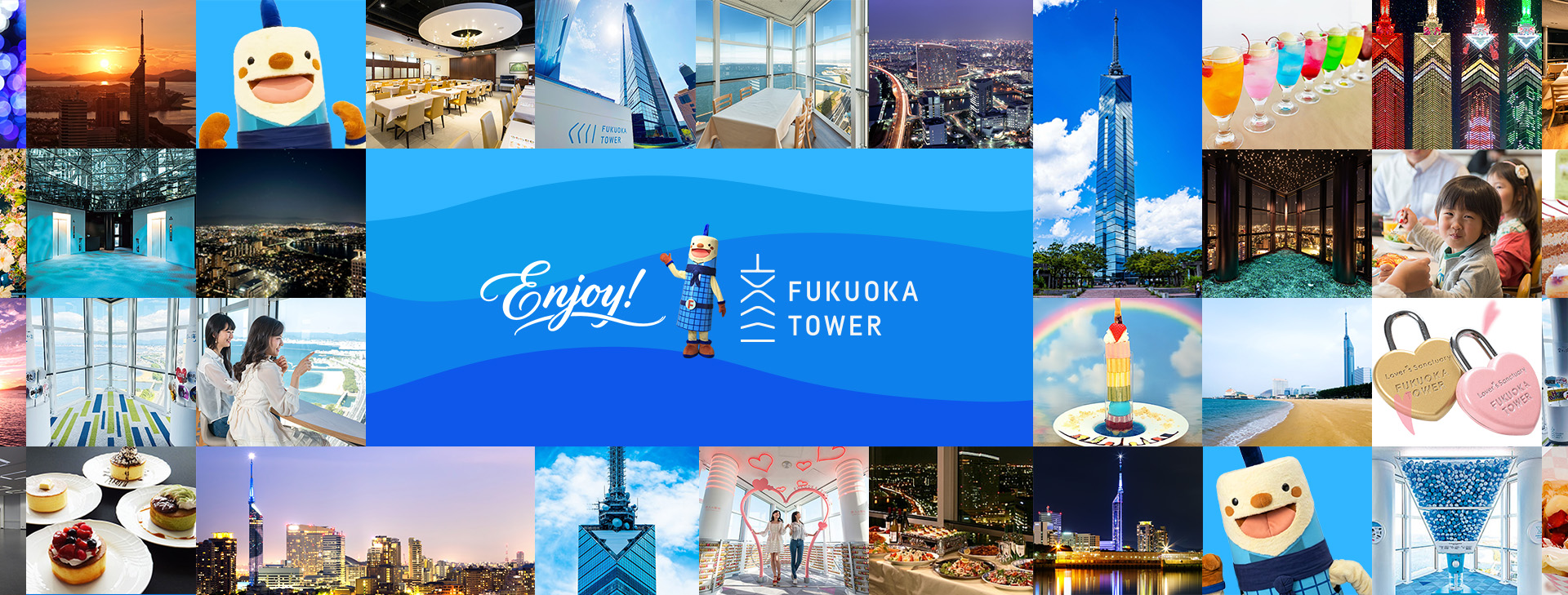 Enjoy! FUKUOKA TOWER