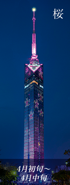 ライトアップ 福岡タワー Fukuoka Tower