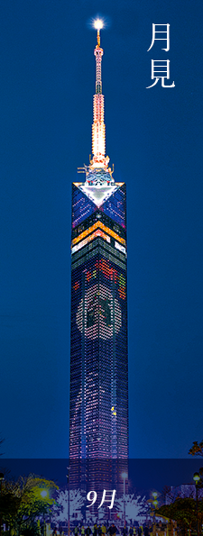 ライトアップ 福岡タワー Fukuoka Tower