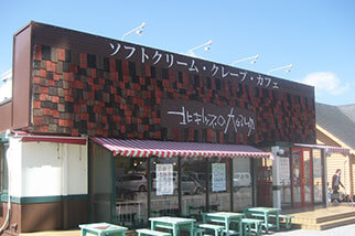 Soft ice cream shop Kita Kitsune Ice Cream
