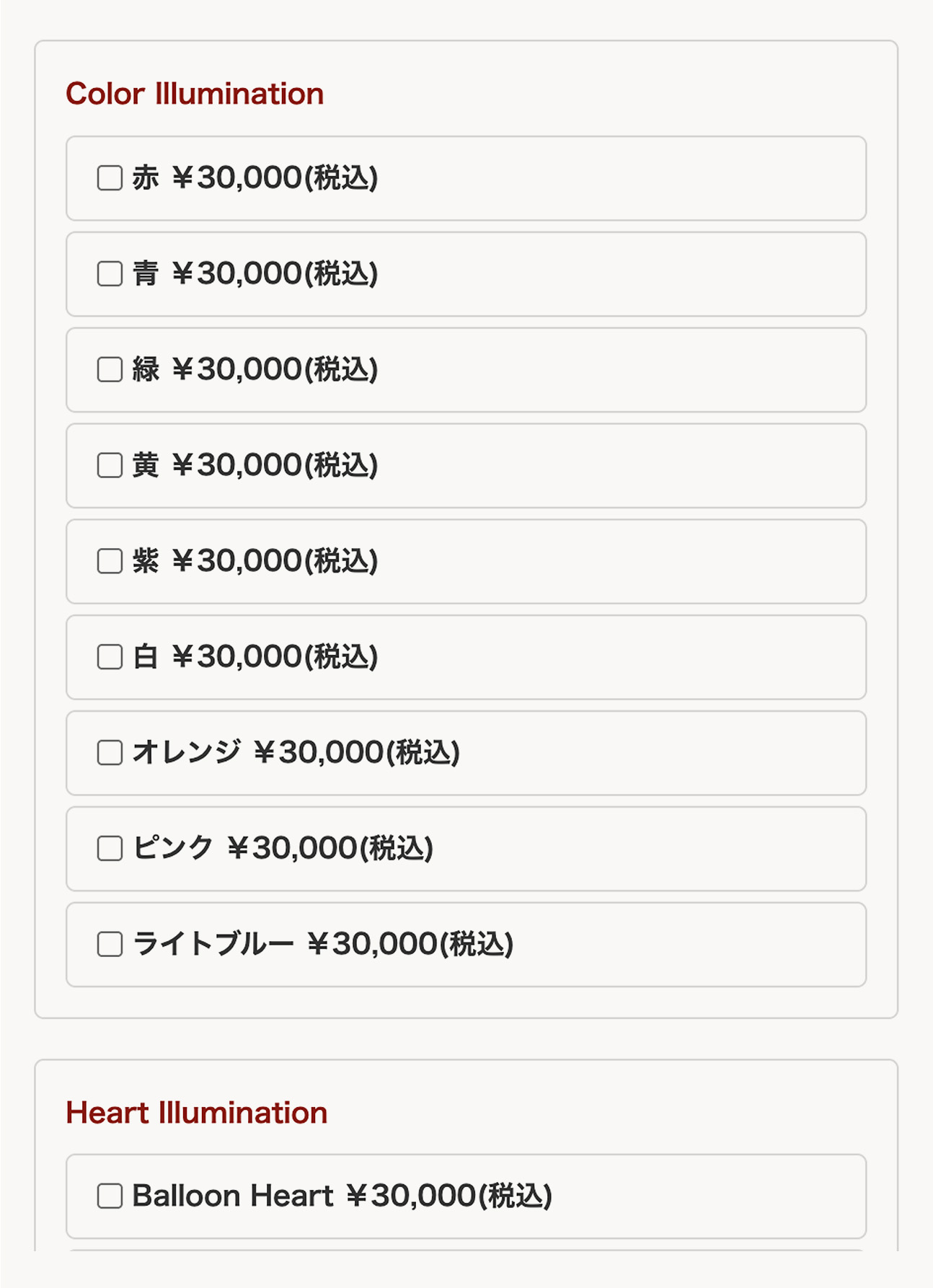 オプション