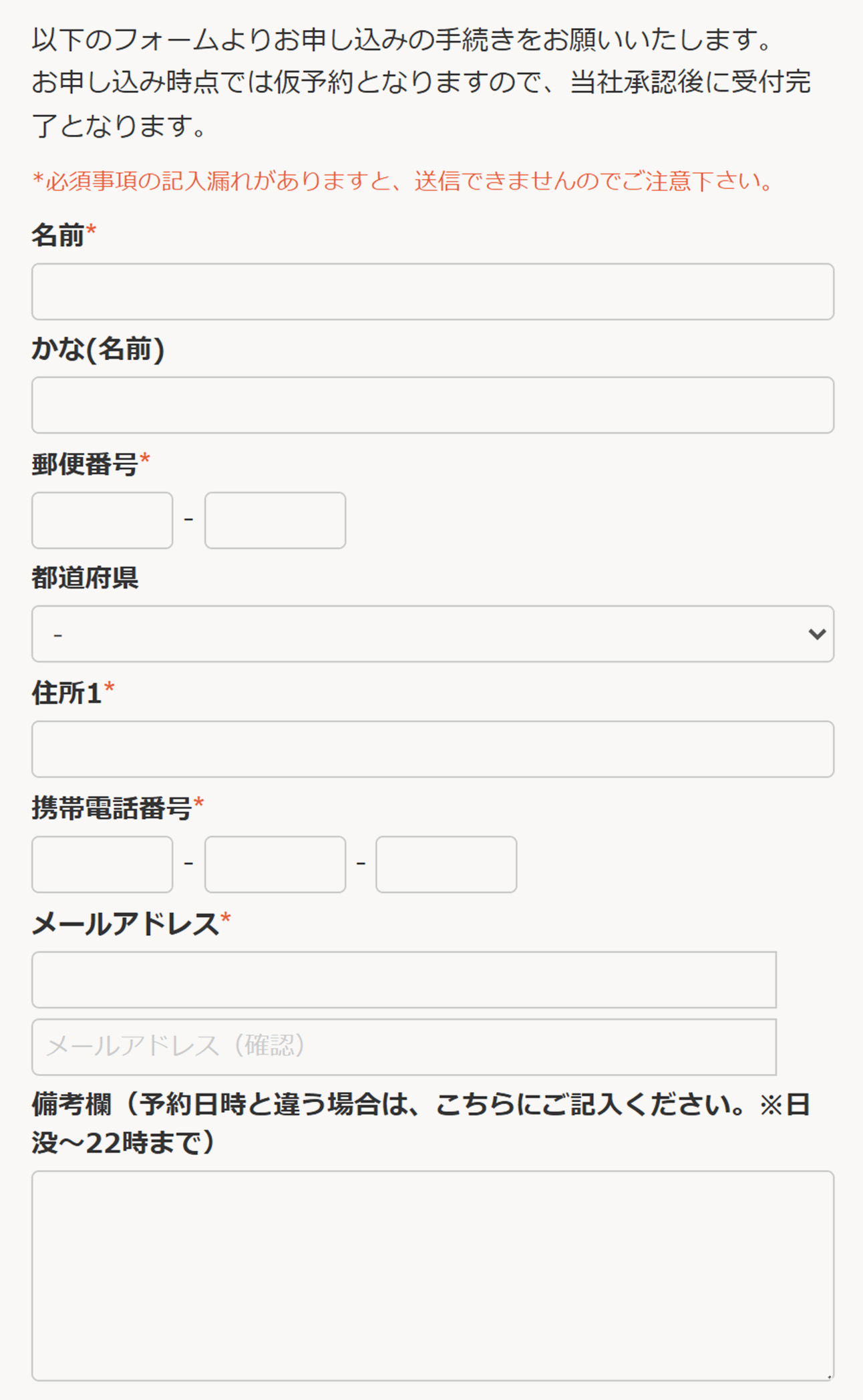 お客様情報