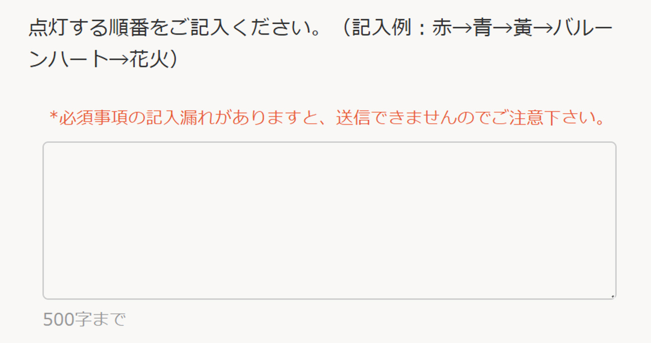 組み合わせプランの順番