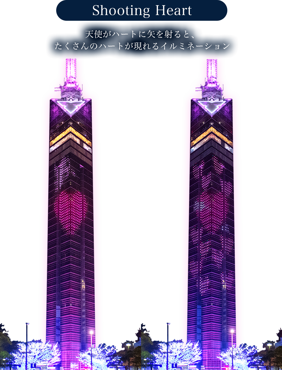 Shooting Heart(シューティングハート)